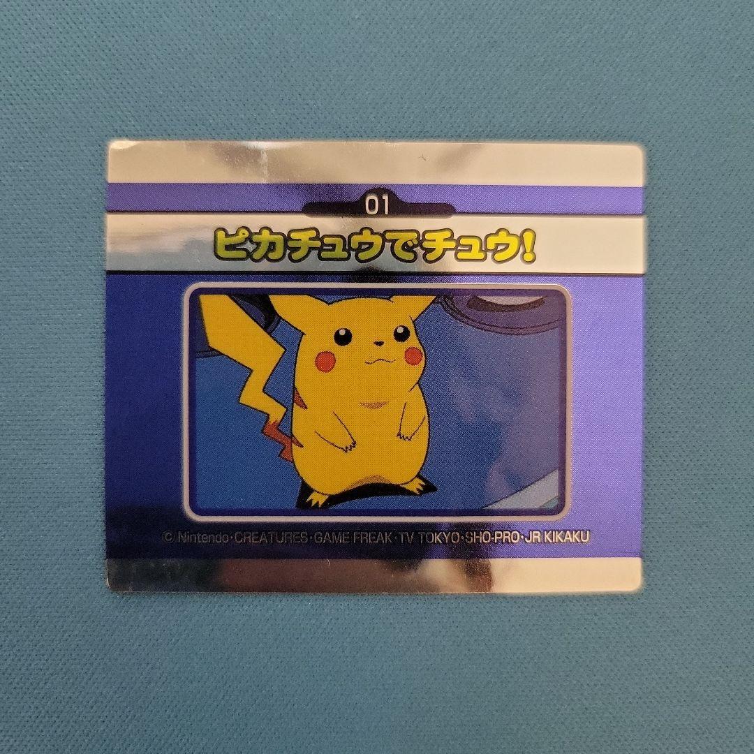 【残りわずか】 ポケモン名場面メタリックシール 01 ピカチュウ - メルカリ ポケモンカードゲーム