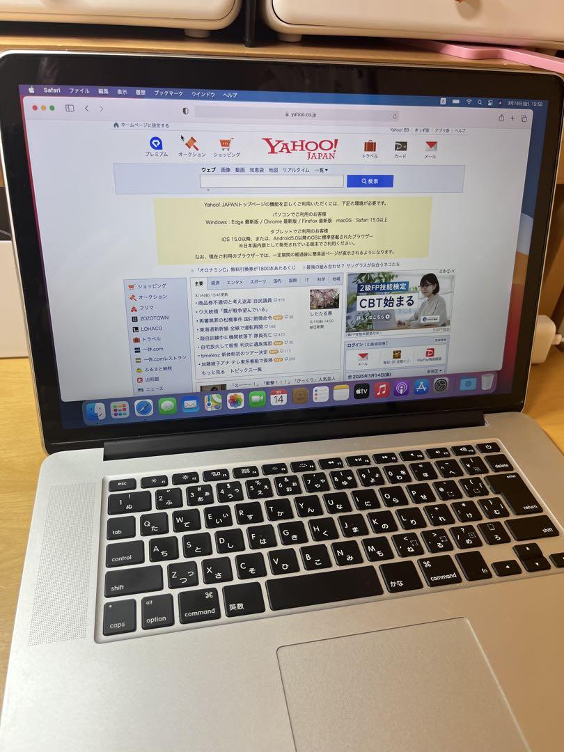MacBook Pro 15インチ Core i7 2.5GHz メモリ16GB