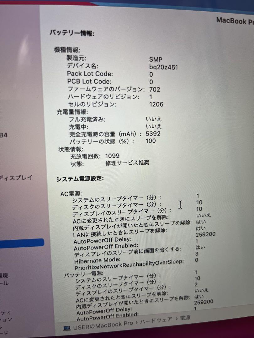 MacBook Pro 15インチ Core i7 2.5GHz メモリ16GB