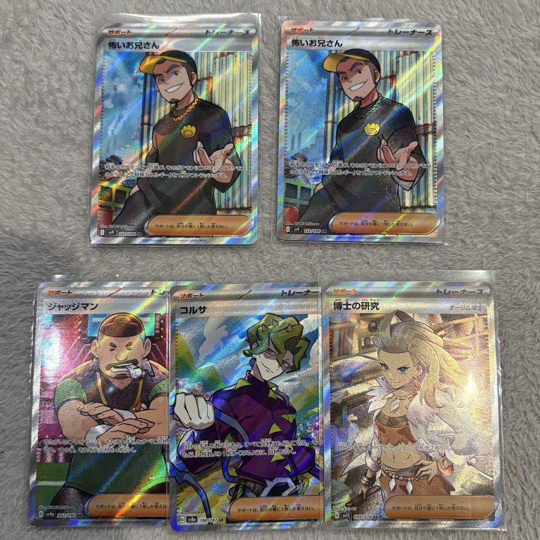 ポケカ サポート SR まとめ売り - メルカリ ポケカ サポート SR まとめ売り - メルカリ
