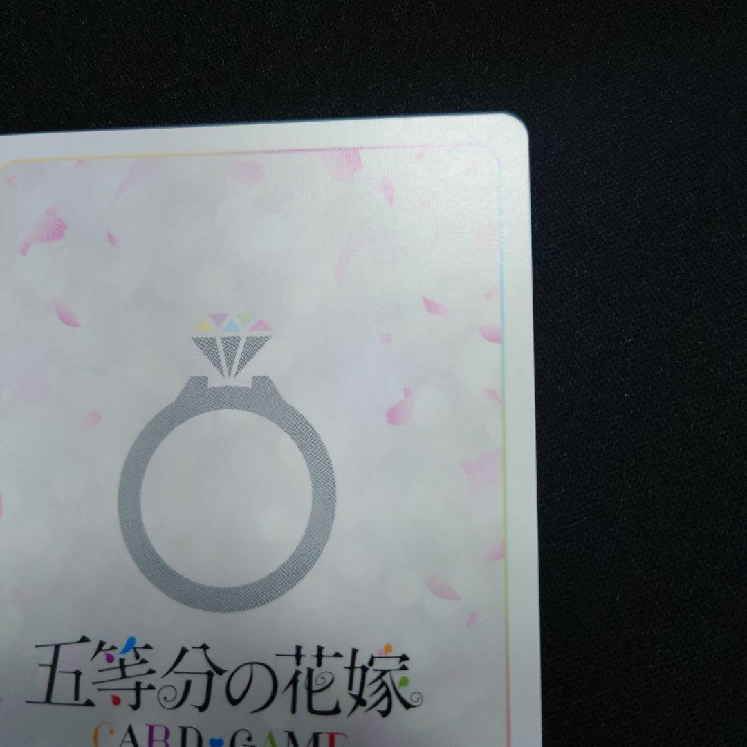 五等分の花嫁カードゲーム 君というかがやき 中野二乃 SSP ごとカド