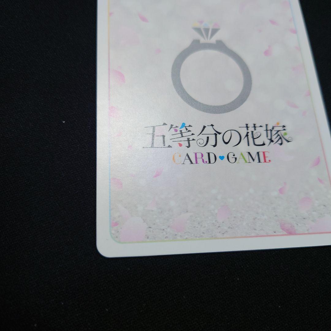 五等分の花嫁カードゲーム 君というかがやき 中野二乃 SSP ごとカド
