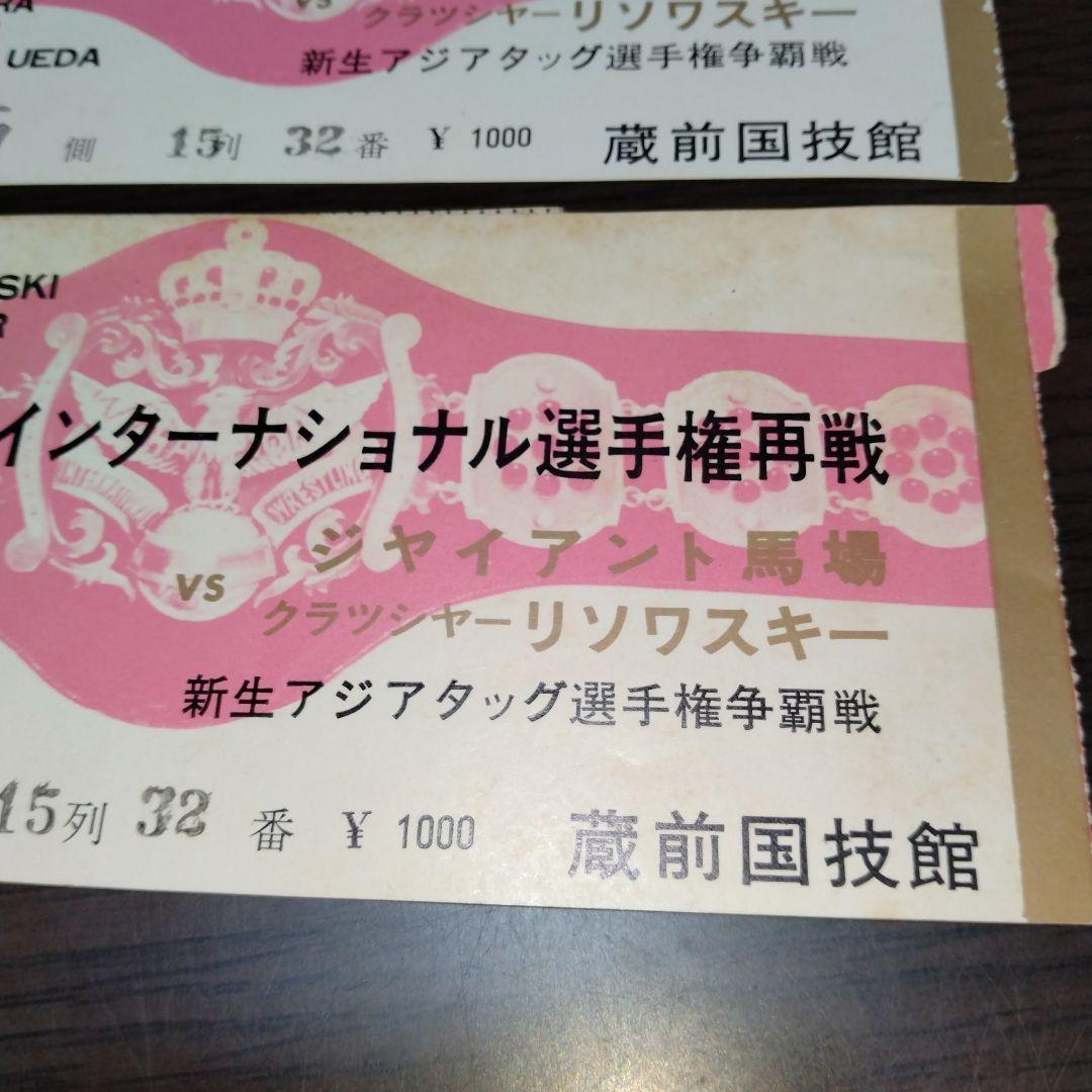 1968年 隅田川決戦