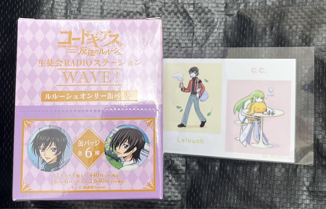 特典付き コードギアス ルルーシュオンリー缶バッジ WAVE アトレ