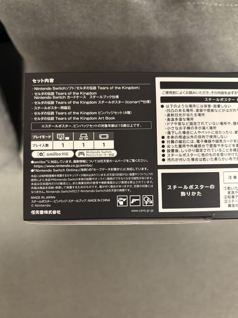 ソフト付き ゼルダの伝説