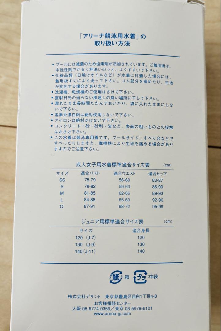 【新品未使用】 arena競泳用水着 L ブルー