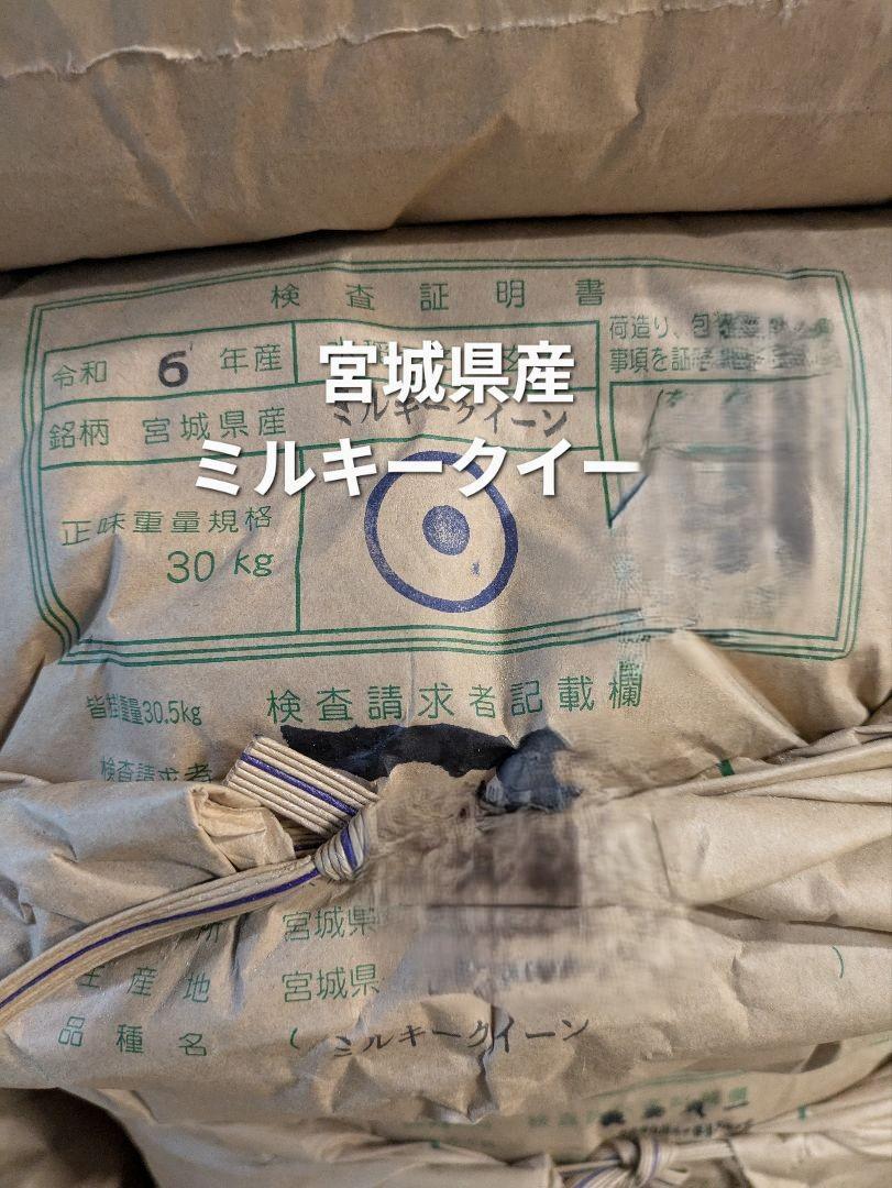 米屋の業務専用ブレンド米　１０Kg