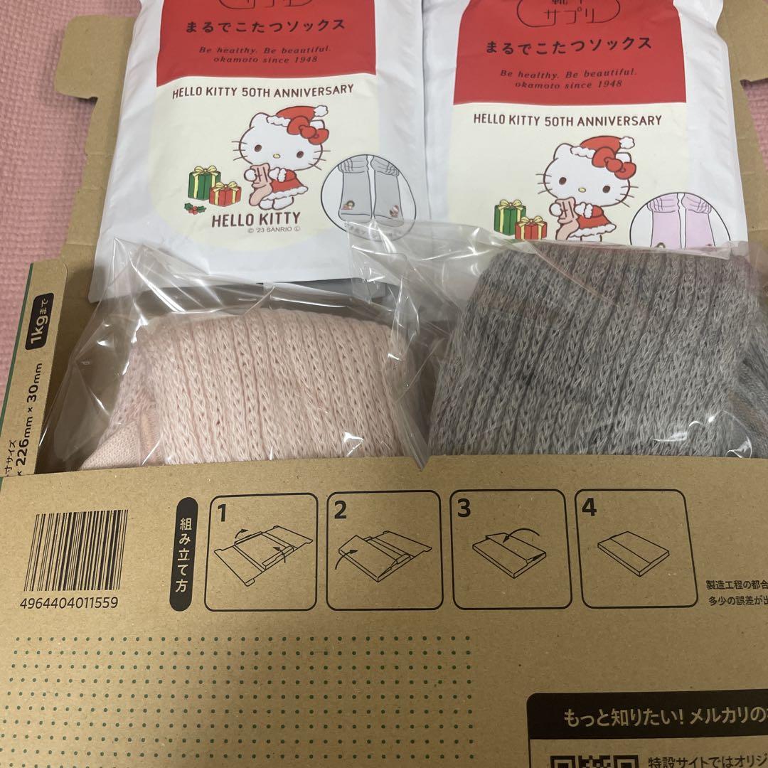 まるでこたつキティ　2足セット