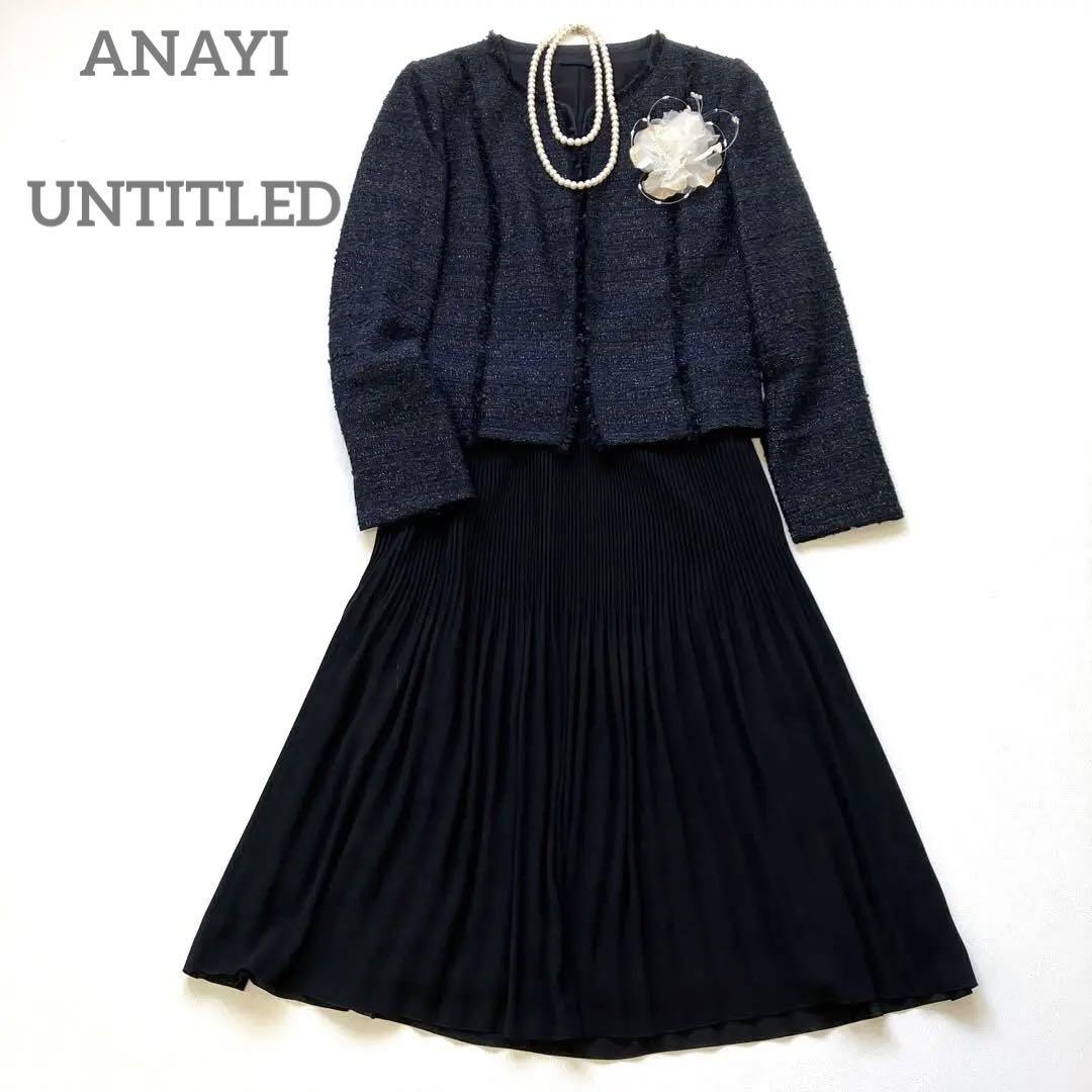 ANAYI   アナイ スーツ セットアップ スカート ノーカラー ネイビー 美品 アナイANAYIノーカラースカートスーツ ダークネイビー