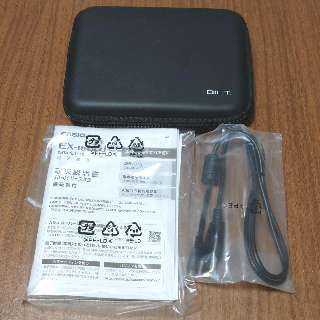 得価NEW 電子辞書 CASIO EX-word AZ-G9850 理系大学生モデル fP6gY-m52820808823 在庫あ定番