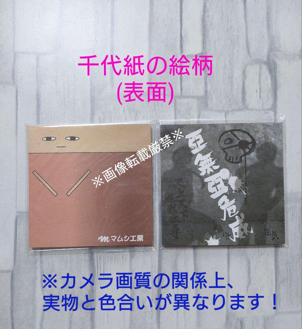 店内商品がすべてレジにて半額！！ 銀魂】エリザベス メモ帳セット カチューシャ・被り物・帽子
