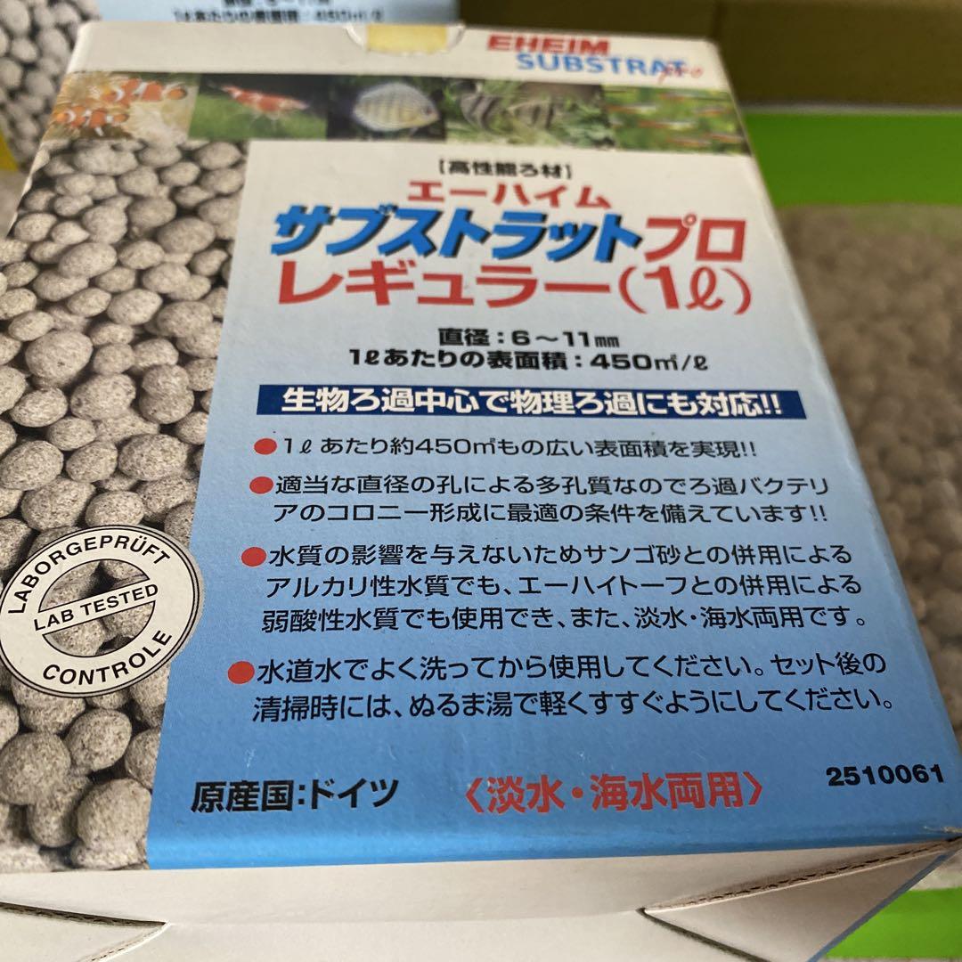 エーハイムサブストラットプロレギュラー1リッター× 2 箱入り