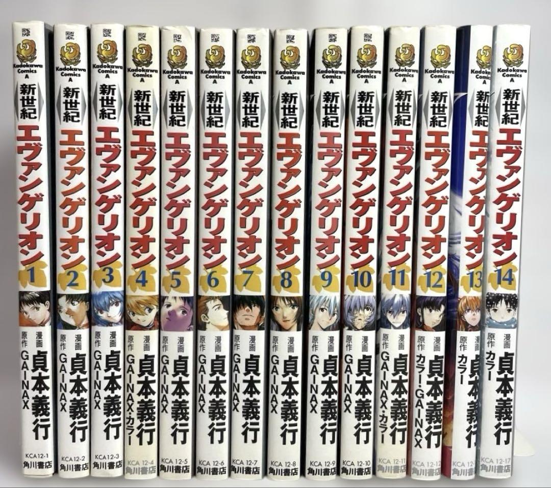 新世紀エヴァンゲリオン 全巻セット 14巻 送料込み 匿名配送
