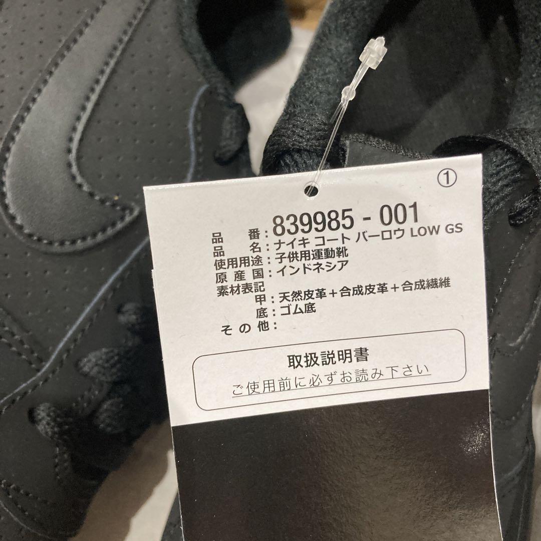 NIKE コート　バーロウ　スニーカー　23cm