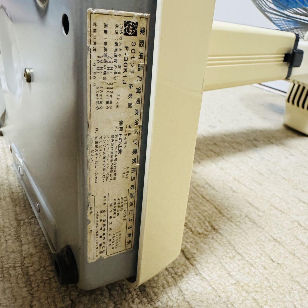 National　ナショナル　扇風機　F-30K1J　昭和レトロ