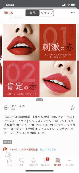 メルカリ リップスティック 口紅 2 000 中古や未使用のフリマ メルカリ リップスティック 口紅 2 000 中古や未使用のフリマ