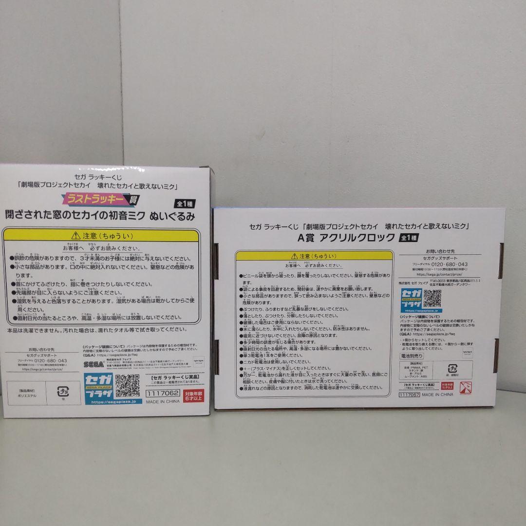 ☀ 一番くじ