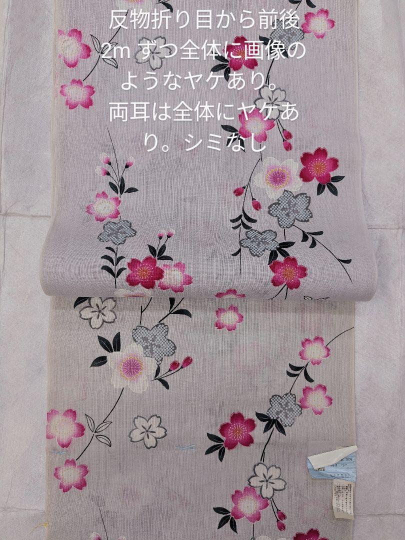 本染（注染）浴衣反物◇手染め◇日本製◇希少◇まとめ売