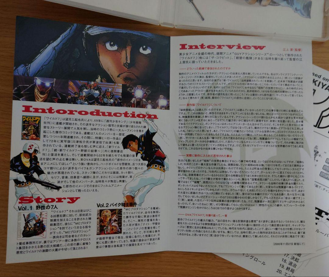 ワイルド7 コンプリート・コレクション DVD