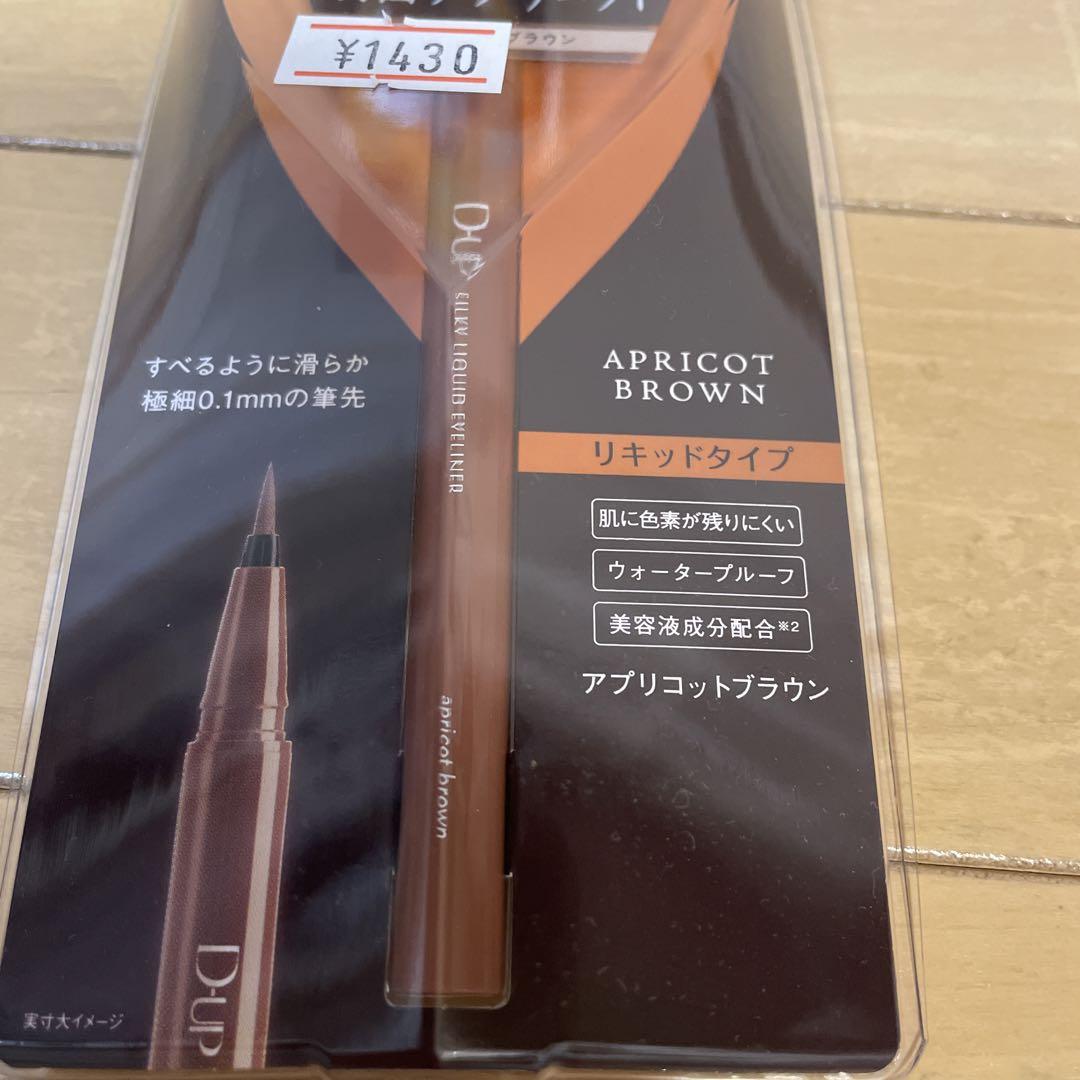 【新品】D-UP(ディーアップ) シルキーリキッドアイライナー2個セット