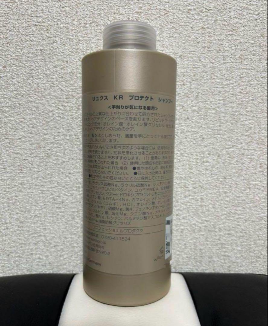 即購入可　システムプロフェッショナル　リュクスシャンプー 1000ml