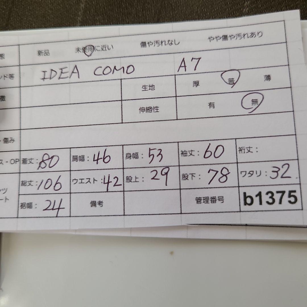 極美品 IDEA COMO ブラウン ストライプ スーツ 2B 背抜き LL