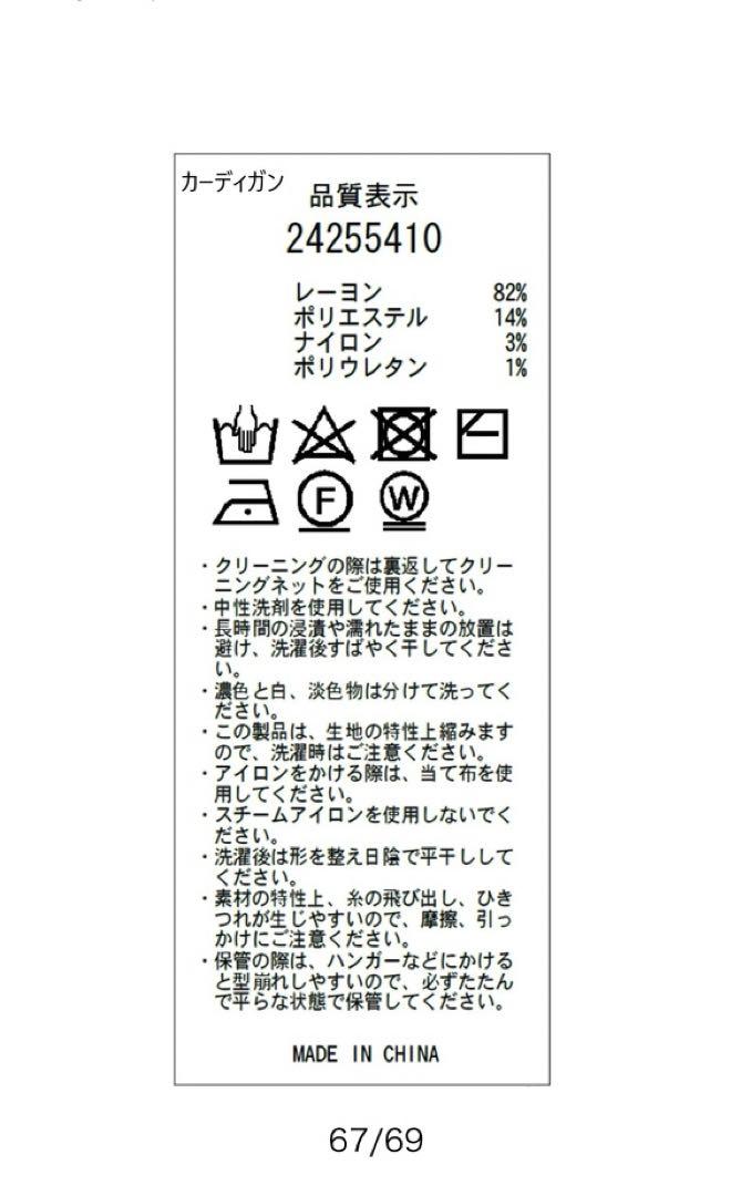 【新品・タグ付き】アプワイザーリッシェ スパンコールアンサンブル 画像11