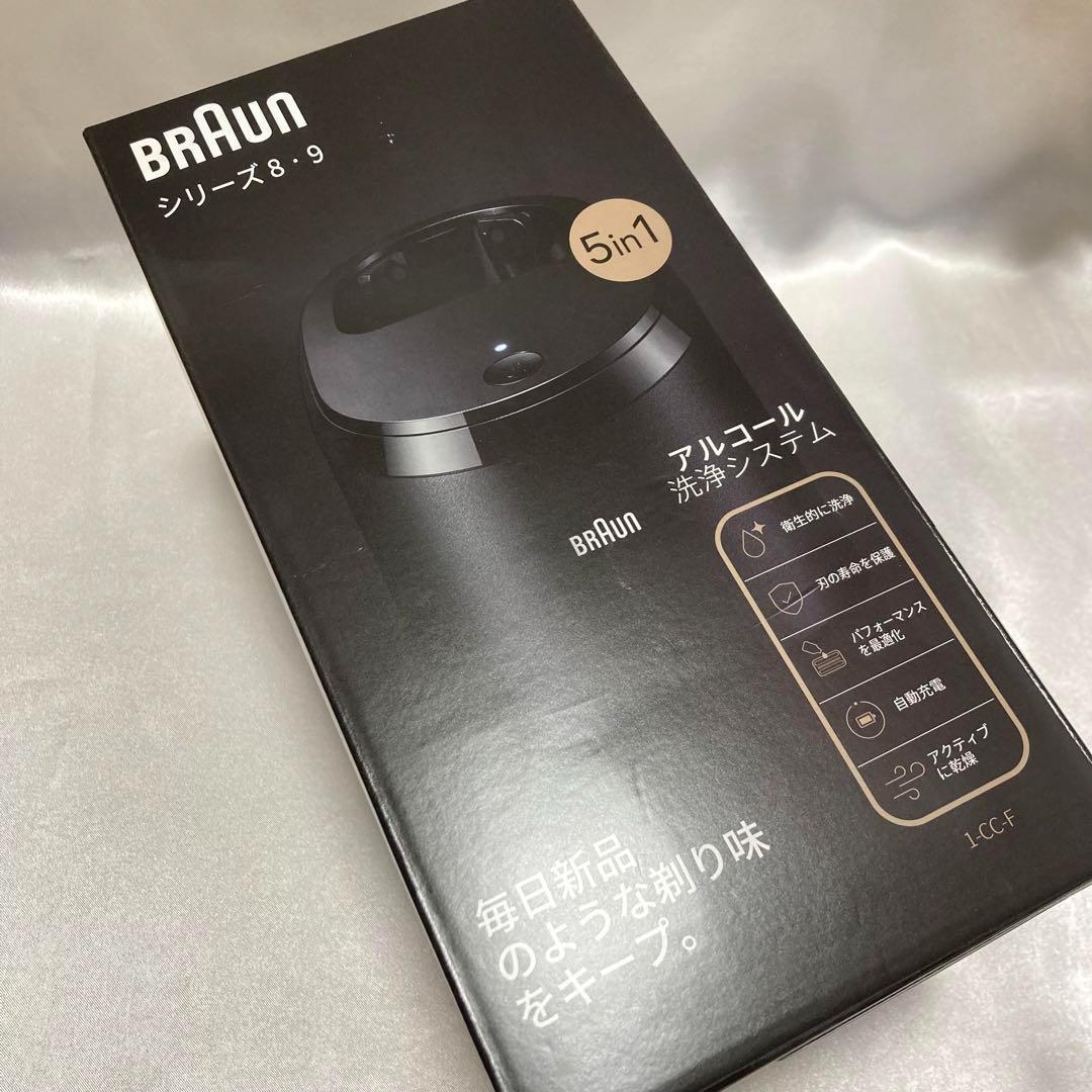 BRAUN シリーズ8・9 5in1 アルコール洗浄システム