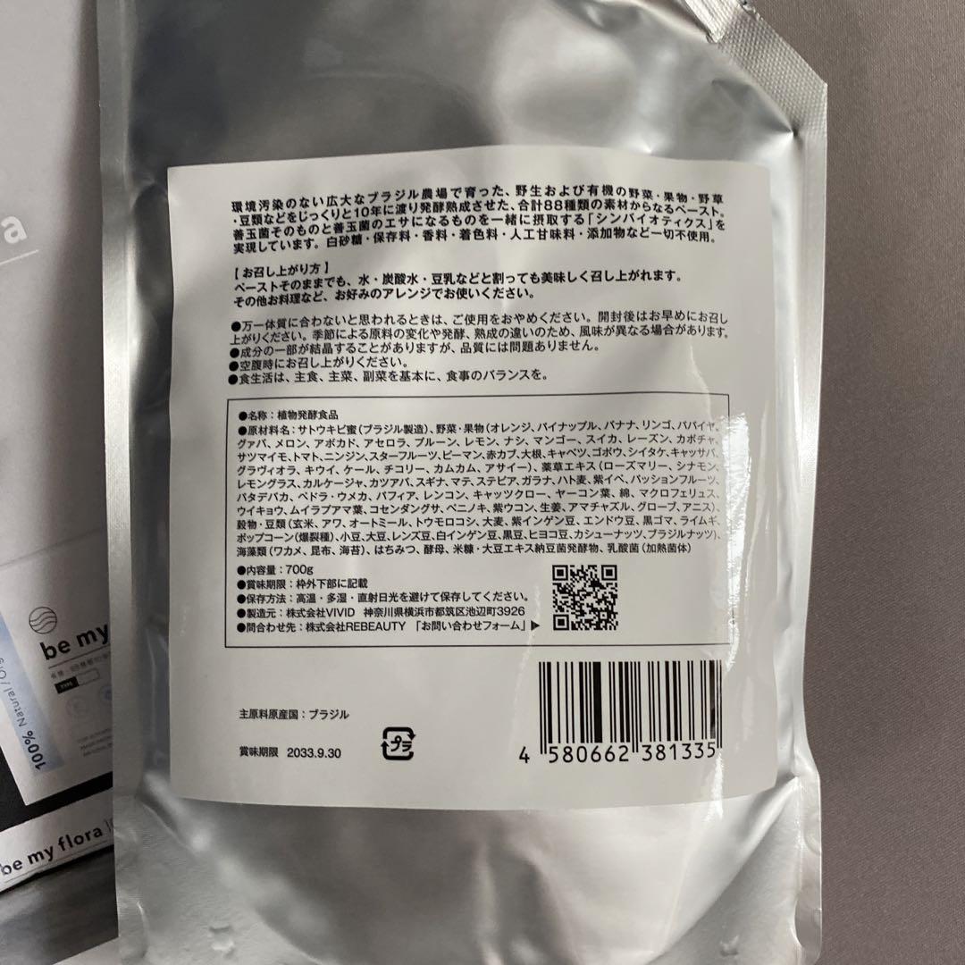 bemyflora ビーマイフローラ 酵素 700g パウチ - メルカリ