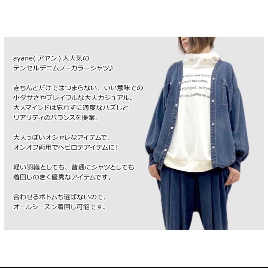ayane アヤン【美品】ノーカラーテンセルデニムシャツ ネイビー