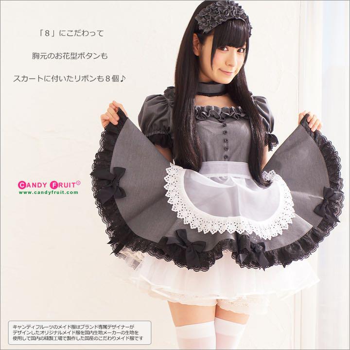 キャンディフルーツ ベルフィーユメイド服 グレー - メルカリ