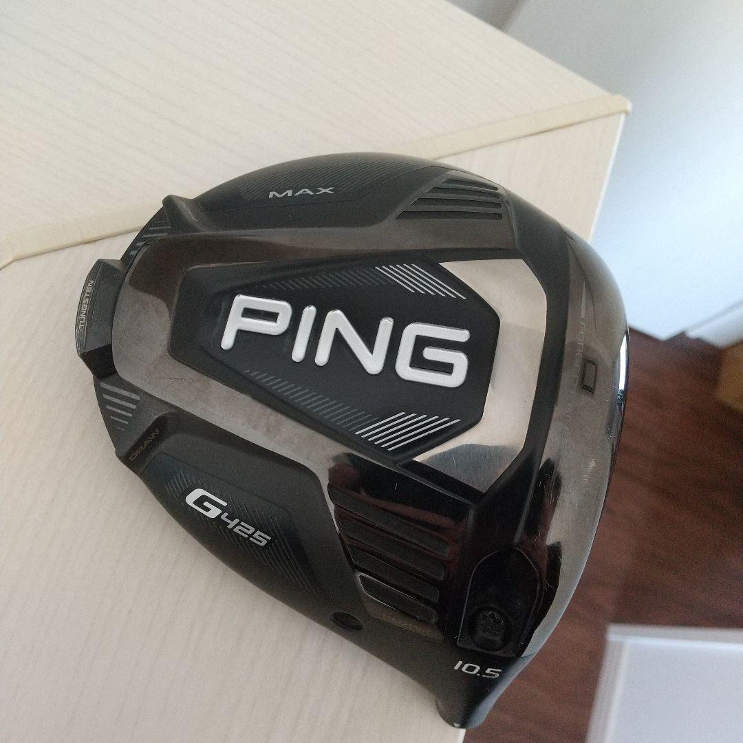 ピン PING