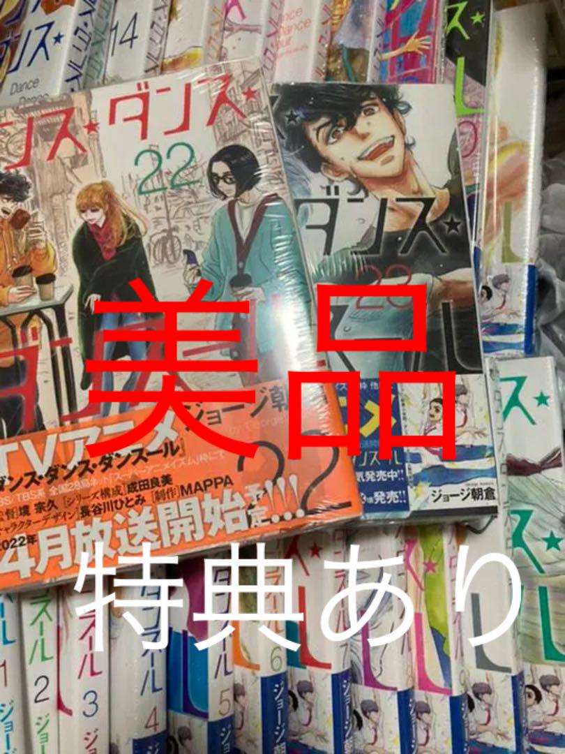 37%割引グレイ系新しく着き ダンスダンスダンスール 1巻〜23巻 全巻セット 特典あり 美品 アニメ化 青年漫画 漫画グレイ系-MSBKARACHI.EDU.PK 37%割引グレイ系新しく着き ダンスダンスダンスール 1巻〜23巻 全巻セット 特典あり 美品 アニメ化 青年漫画 漫画グレイ系-MSBKARACHI.EDU.PK