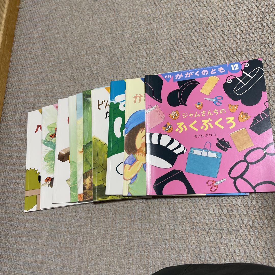 かがくのとも 10冊セット
