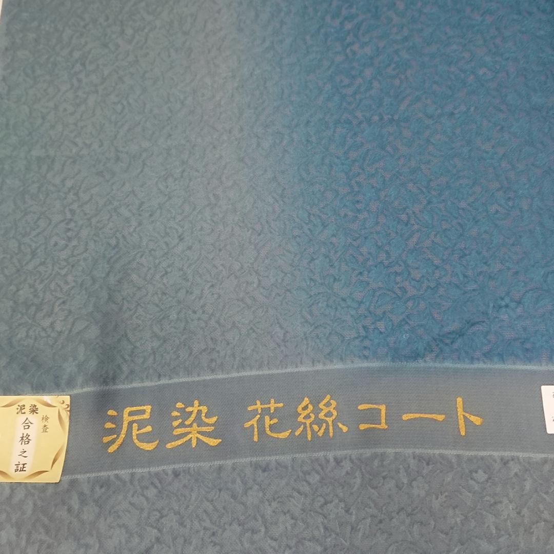 【グラデーシ】 10%OFFしました 着物 正絹 反物 紋紗 新品未使用 sFECn-m52831908872 ありません