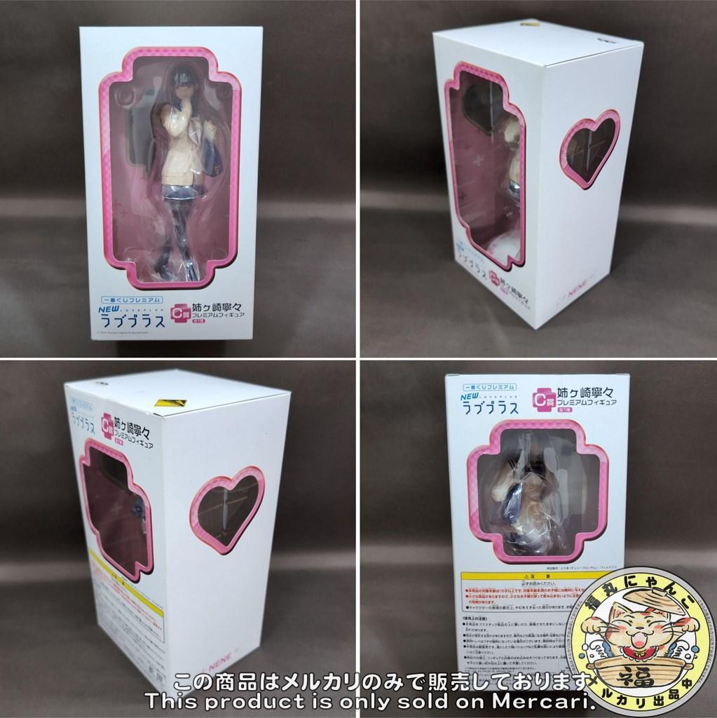一番くじプレミアム NEWラブプラス プレミアムフィギュア　愛花・凛子・寧々