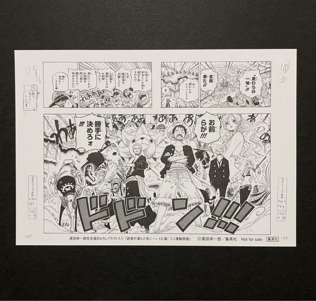 ONE PIECE　ワンピース　ミニ原画　ポストカード　特別描きおろしコミック ONE PIECE ワンピース ミニ原画 ポストカード 特別描きおろし