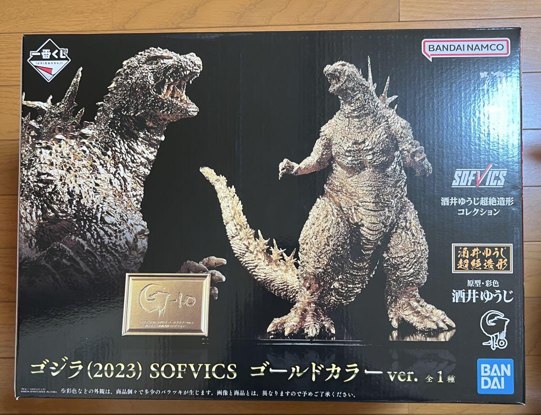 一番くじ ゴジラ (2023) SOFVICS ゴールドカラー ver. 金ゴジ