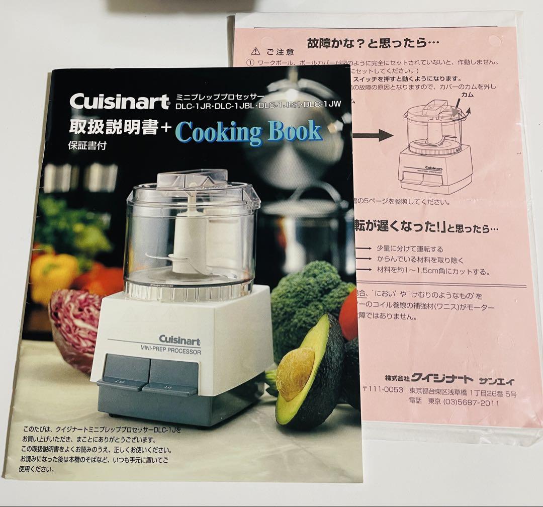 楽天市場】クイジナート フードプロセッサー Cuisinart FP