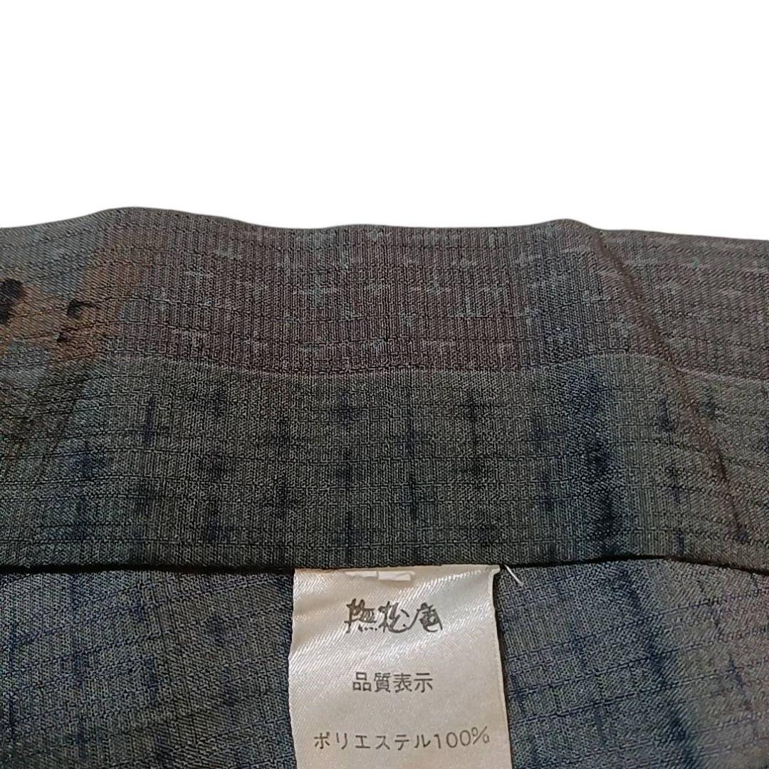 撫松庵 キングサイズ