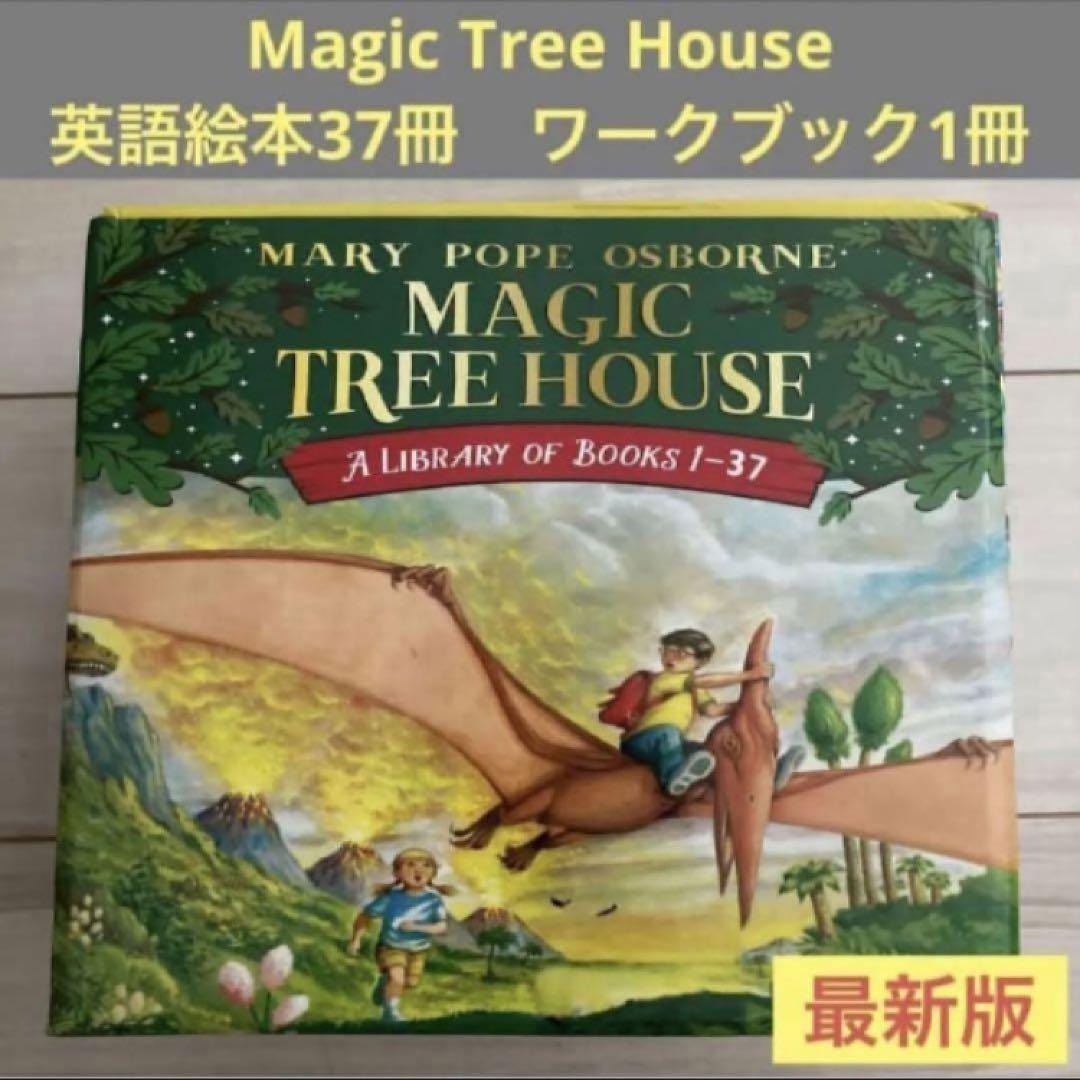 MTH (Magic Tree House )英語絵本38冊 ワークブック1冊 - 洋書