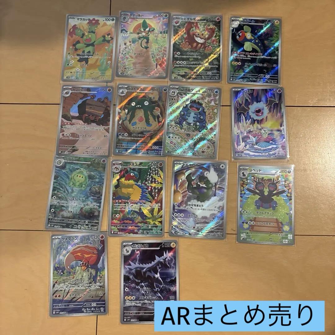 ブラックボルトホワイトフレアAR まとめ売り