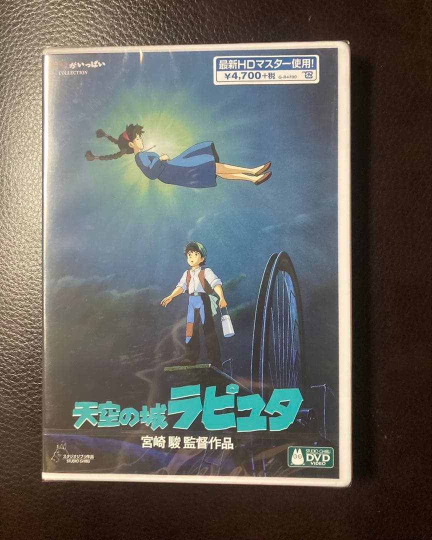 天空の城ラピュタ DVD 2枚組