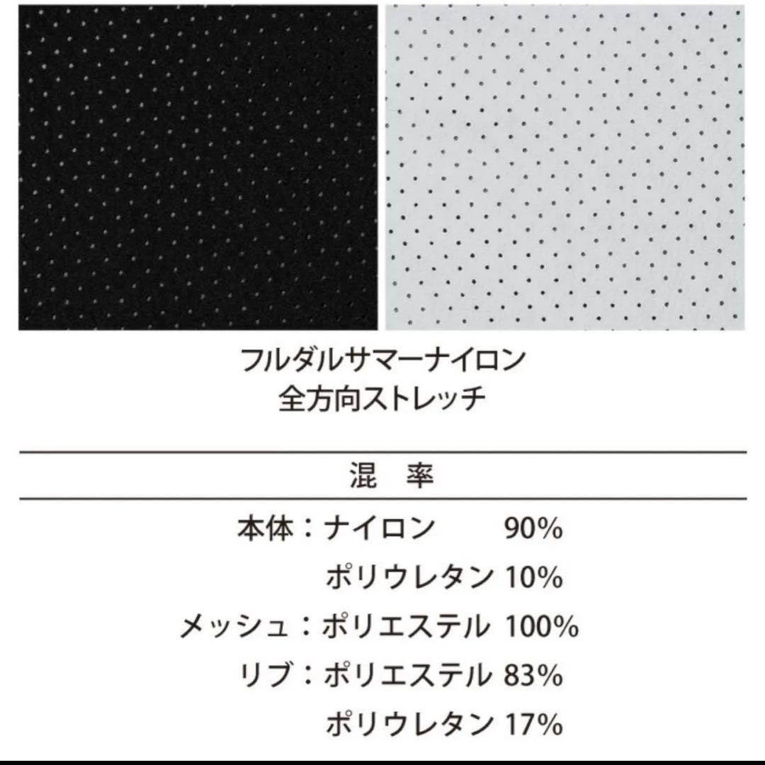 アイズフロンティア 3290 3293 ストレッチジャケット Sハーフパンツ M