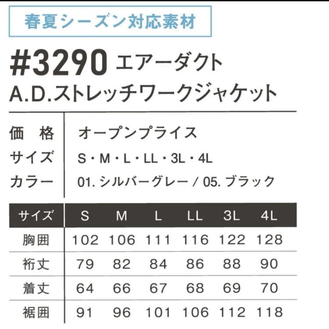 アイズフロンティア 3290 3293 ストレッチジャケット Sハーフパンツ M