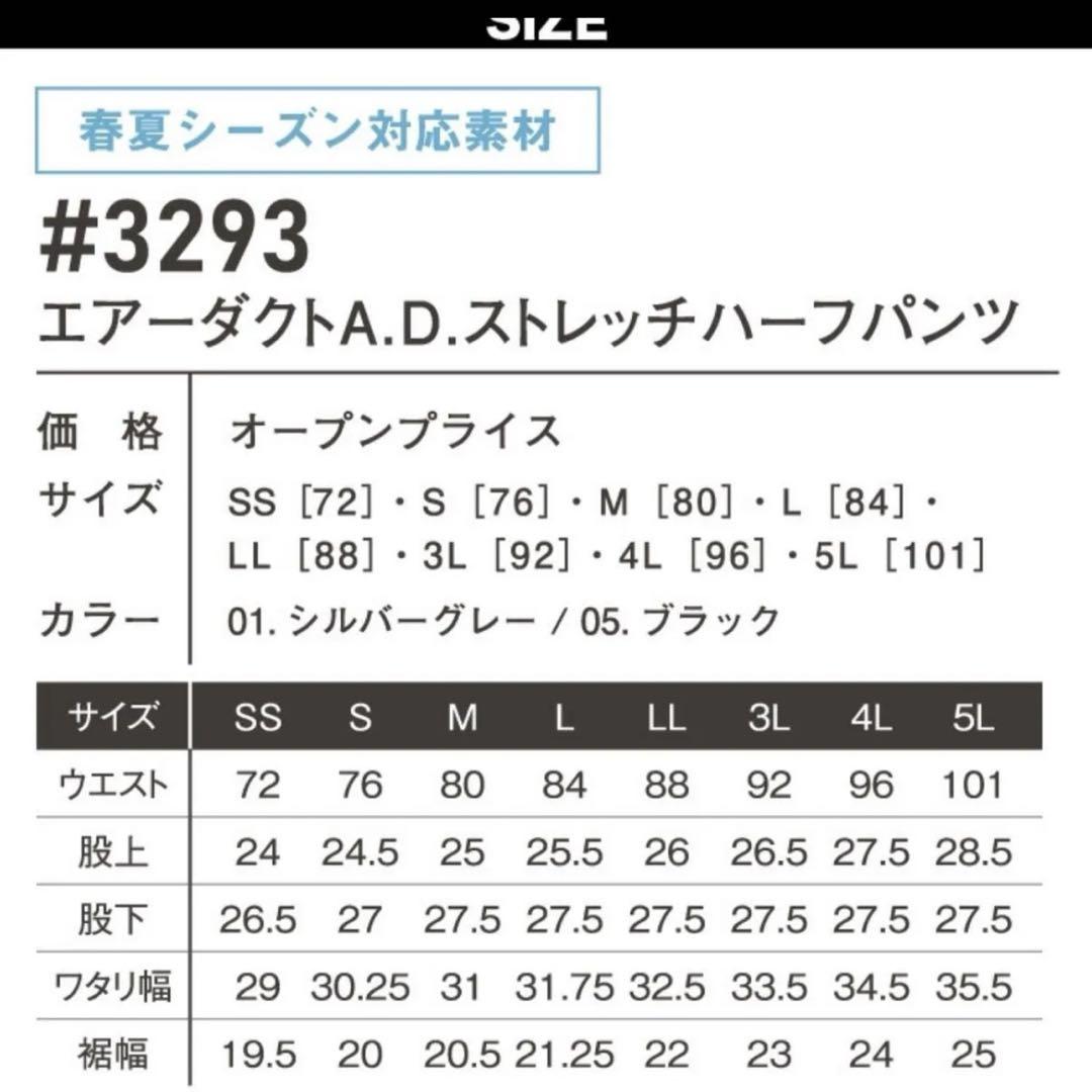 アイズフロンティア 3290 3293 ストレッチジャケット Sハーフパンツ M