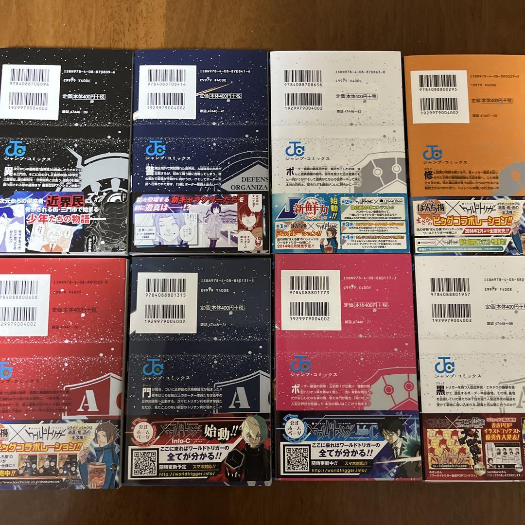 ワールドトリガー1-26巻セット Amazon.co.jp: ワールドトリガー コミック 1-26巻セット : ゲーム