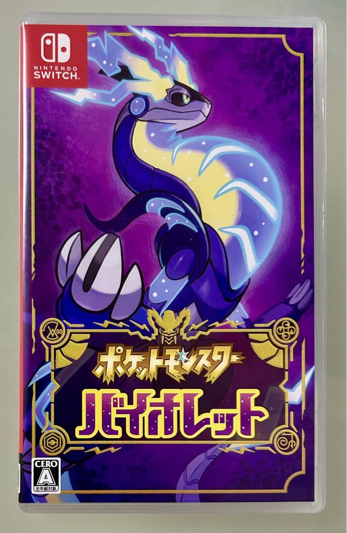✨美品✨ 任天堂Switch ポケモン スカーレット・バイオレット ダブルパック