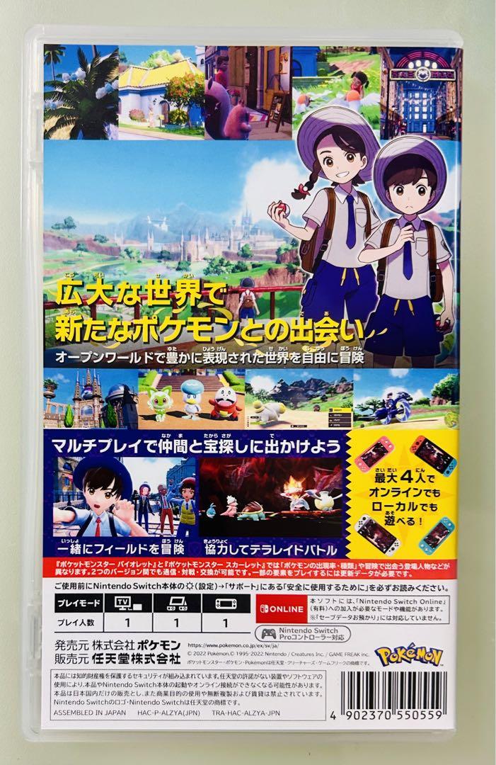 ✨美品✨ 任天堂Switch ポケモン スカーレット・バイオレット ダブルパック