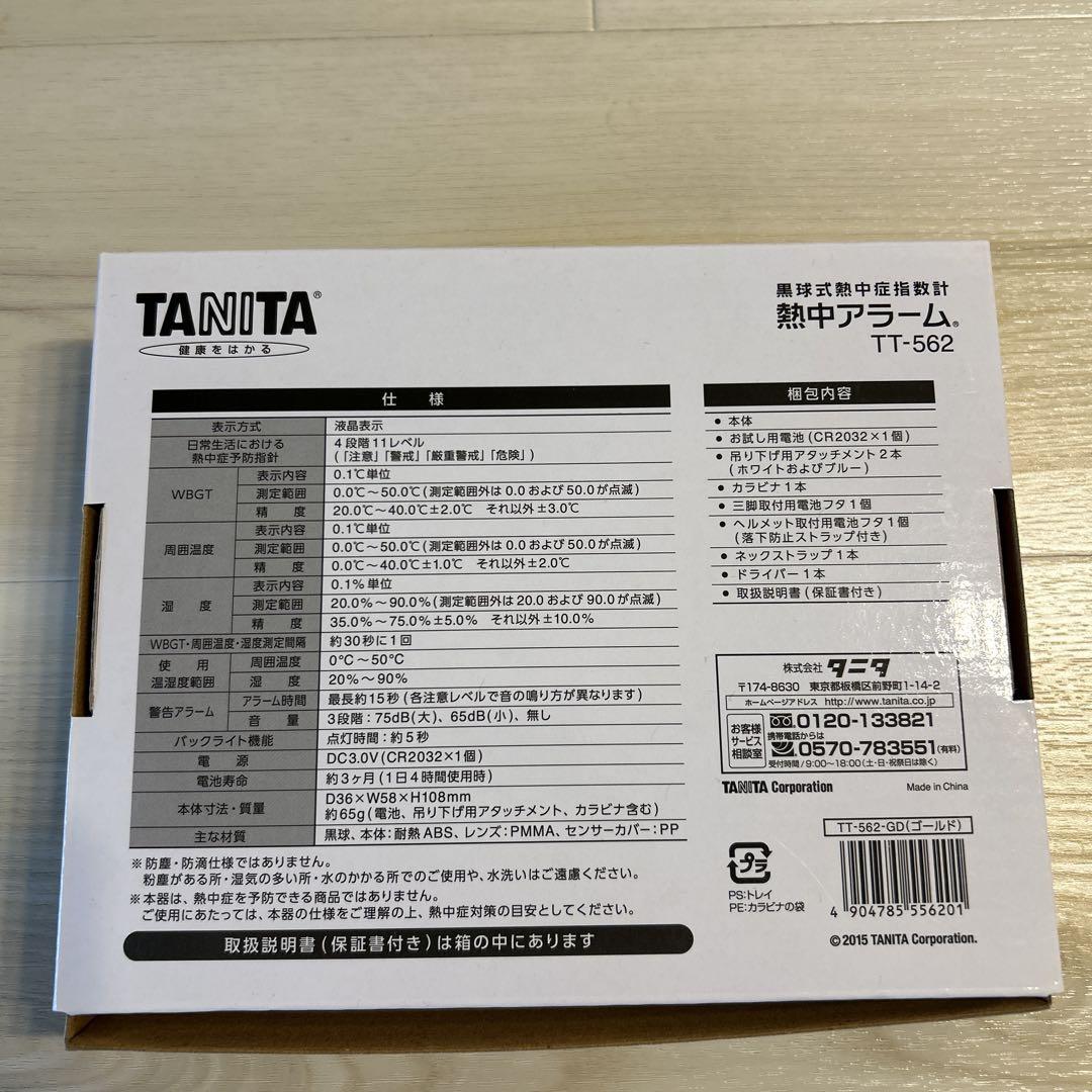 TANITA 黒球式熱中症指数計 熱中アラーム TT-562 1個